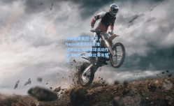 开云赛事集团-独家，Shams披露NBA正推动博彩公司改革球员动作投注规则，聚焦比赛完整性