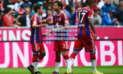 开云官方网站：曼城联赛杯半决赛客场挑战纽卡斯尔联，防冷箭在弦上，哈兰德杯赛低迷引瓜迪奥拉深思