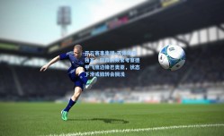 开云赛事集团-天体体育独家，阿森纳频繁考察德甲飞鹰边锋巴奥亚，状态下滑或致转会搁浅