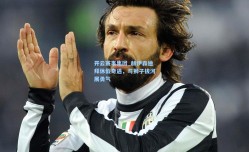 开云赛事集团_赫伊森迪拜休假奇遇，与狮子拔河展勇气