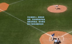 开云直播中心_镜报独家披露，范尼斯特鲁伊退出曼联主帅角逐，索尔斯克亚与卡里克成最终选项