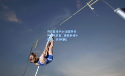 开云直播中心-龙塞罗锐评皇马蜕变，用胜利修补裂痕，步步归航