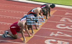 开云直播中心|法甲国家德比，巴黎力克马赛，登贝莱制胜球，克瓦拉茨赫利亚与格林伍德闪耀