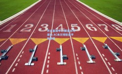 开云直播中心|莱奥补时建功 AC米兰惊险逼平热那亚