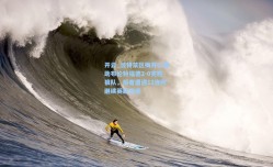 开云_波特禁区梅开二度助布伦特福德2-0完胜狼队，后者遭遇11连败继续英超垫底