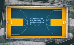 开云官方网站-法乙焦点对决，南锡迎战甘冈，攻防体系深度解析与赛果展望