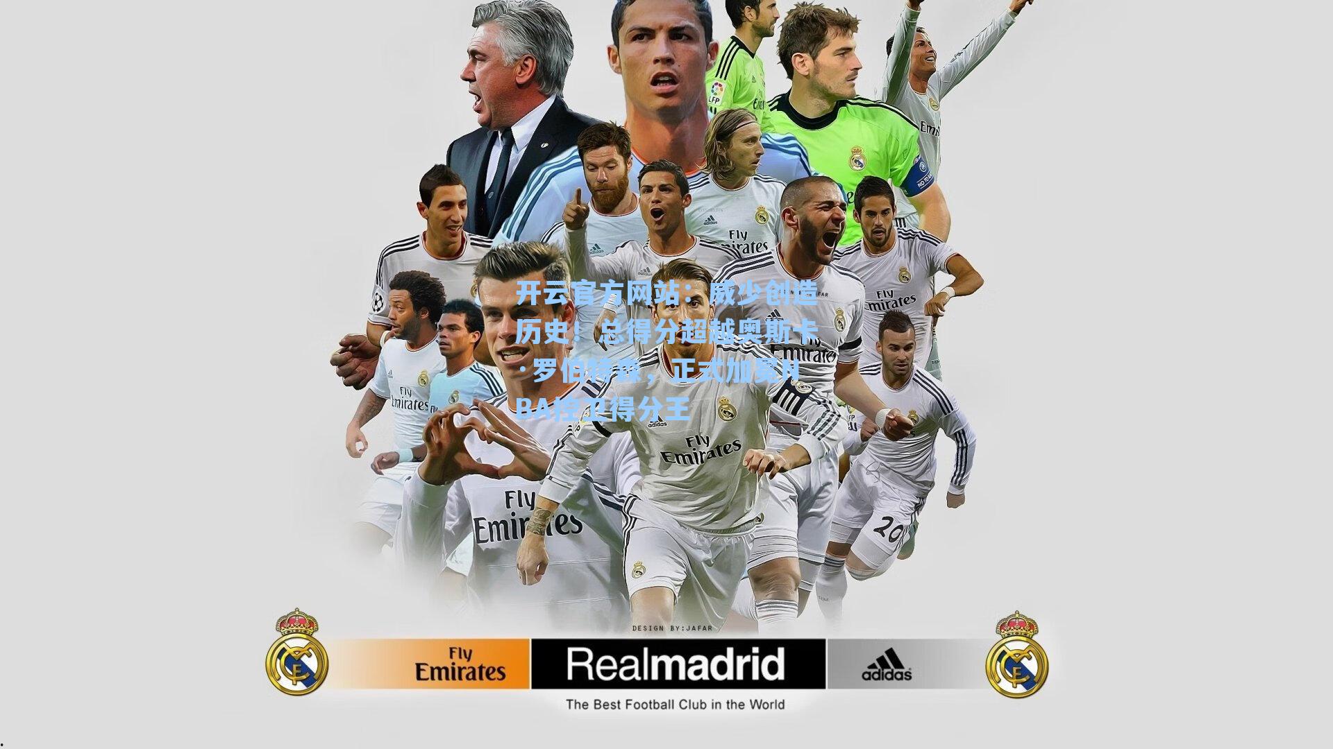 威少创造历史！总得分超越奥斯卡·罗伯特森，正式加冕NBA控卫得分王