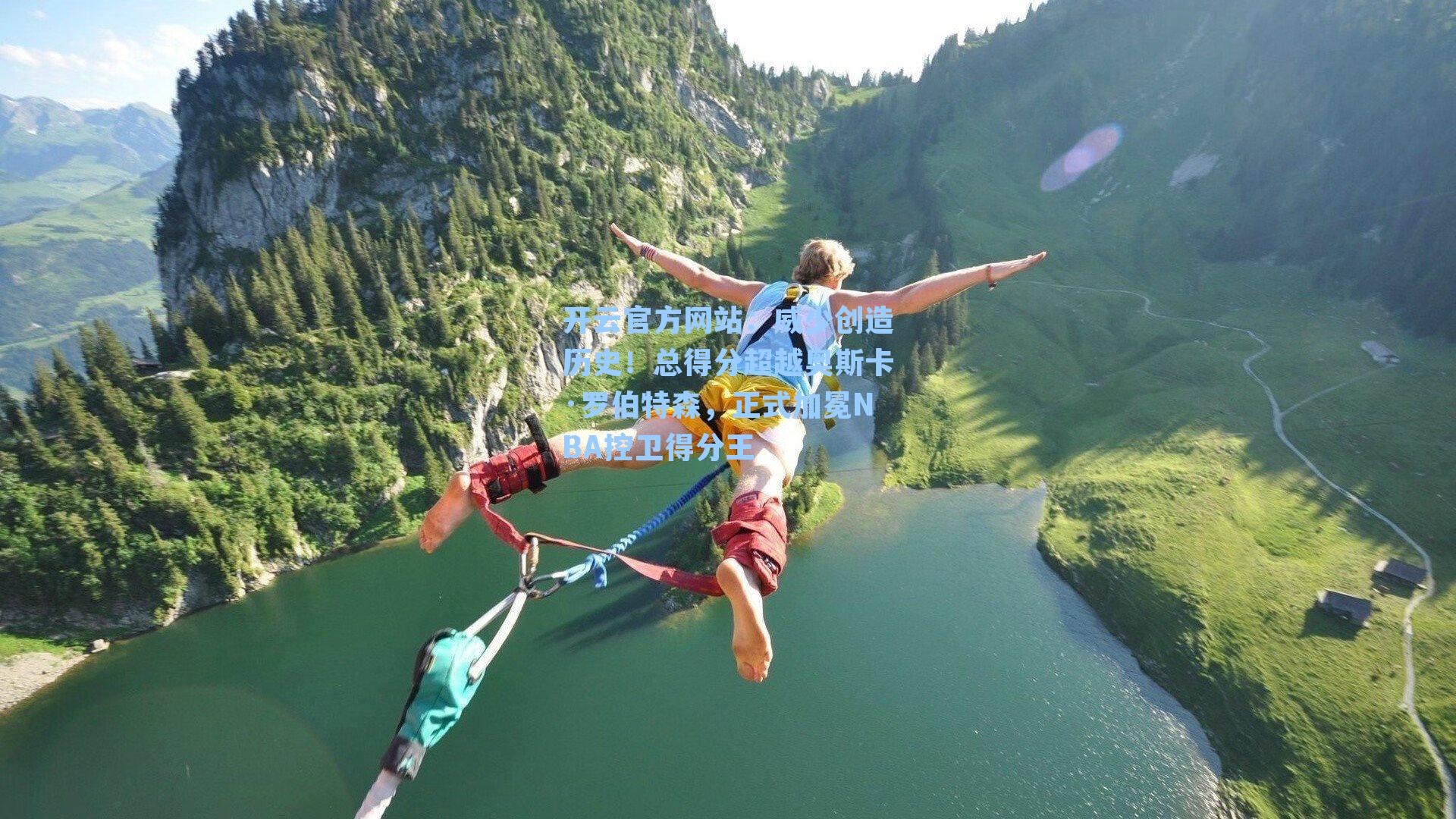 威少创造历史！总得分超越奥斯卡·罗伯特森，正式加冕NBA控卫得分王