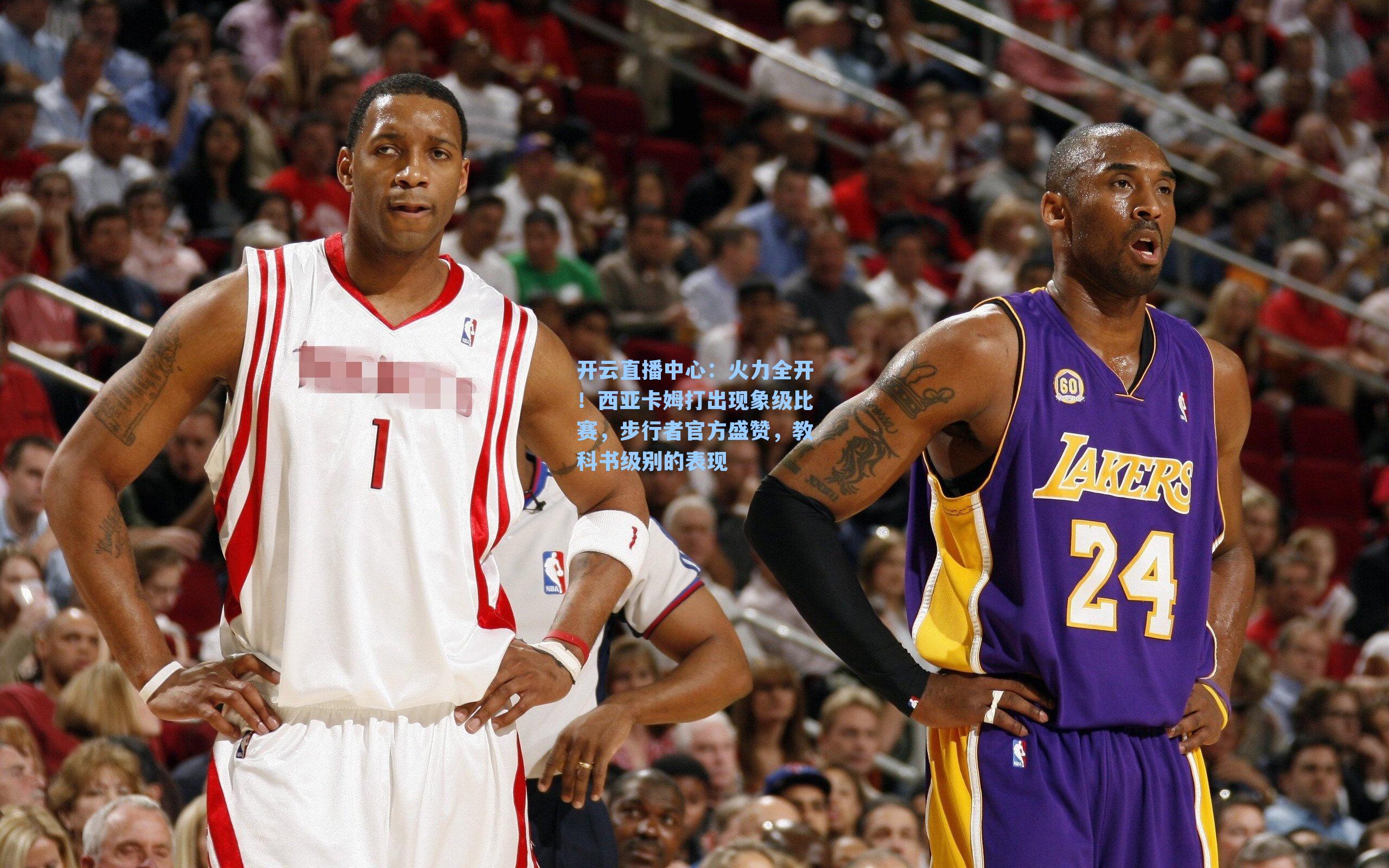 火力全开！西亚卡姆打出现象级比赛，步行者官方盛赞，教科书级别的表现