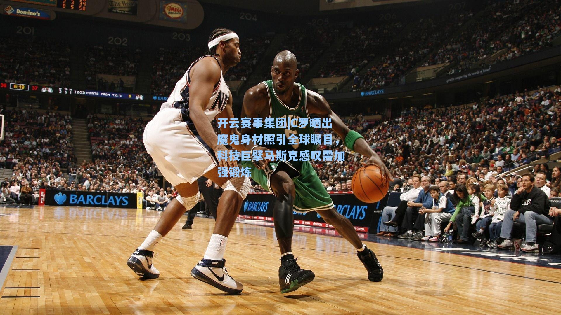 C罗晒出魔鬼身材照引全球瞩目，科技巨擘马斯克感叹需加强锻炼